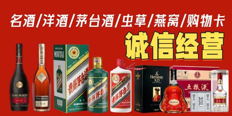重庆市巴南烟酒回收电话