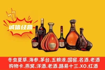 重庆市巴南回收洋酒