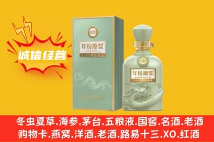 重庆市巴南回收古井贡酒