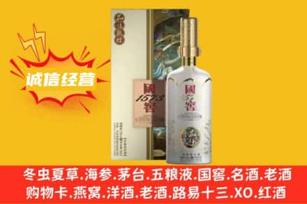重庆市巴南回收国窖1573