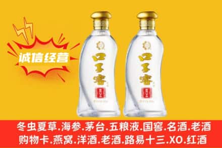 重庆市巴南回收口子窖