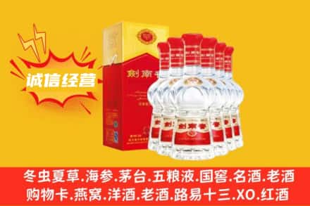 重庆市巴南回收剑南春