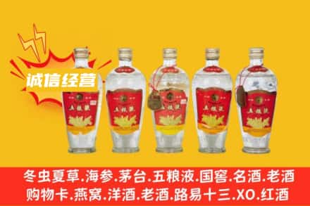 重庆市巴南回收老五粮液