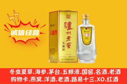 重庆市巴南回收泸州老窖