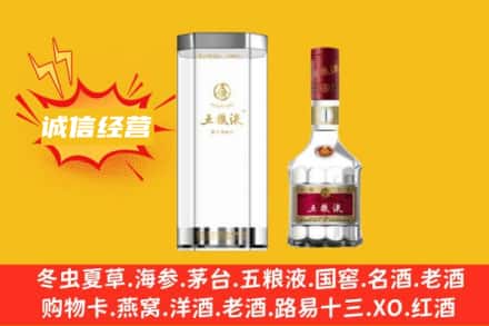 重庆市巴南回收五粮液