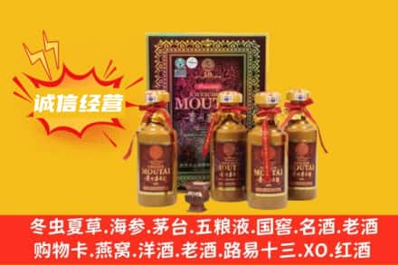 重庆市巴南回收50年茅台酒
