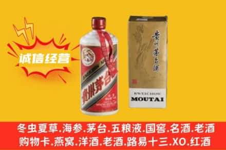 重庆市巴南回收80年代茅台酒