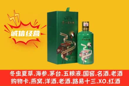 重庆市巴南回收出口茅台酒
