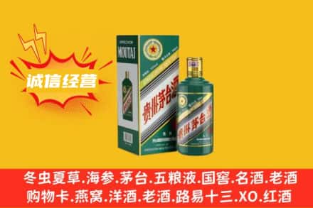 重庆市巴南回收生肖茅台酒