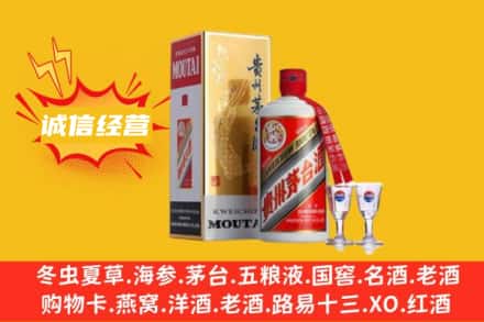 重庆市巴南回收飞天茅台酒