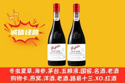 重庆市巴南求购回收奔富红酒