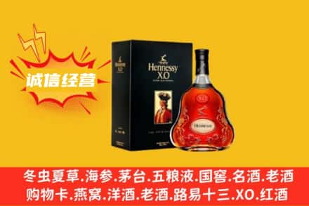 重庆市巴南回收轩尼诗洋酒