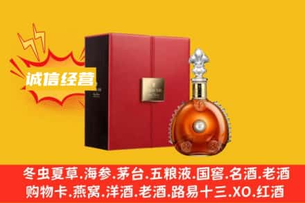 重庆市巴南回收人头马洋酒