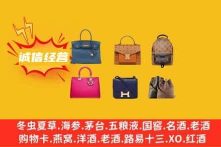 重庆市巴南回收名包