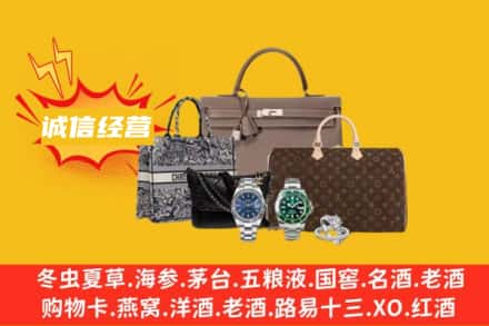 重庆市巴南回收奢侈品
