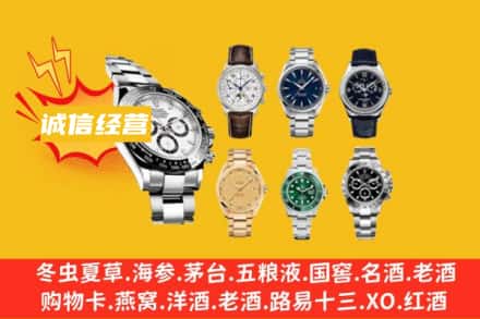 重庆市巴南回收名表