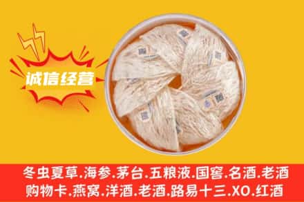 重庆市巴南回收燕窝