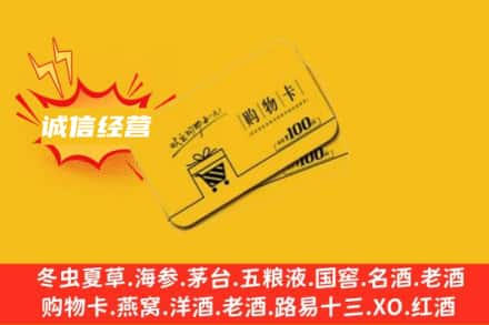 重庆市巴南回收购物卡