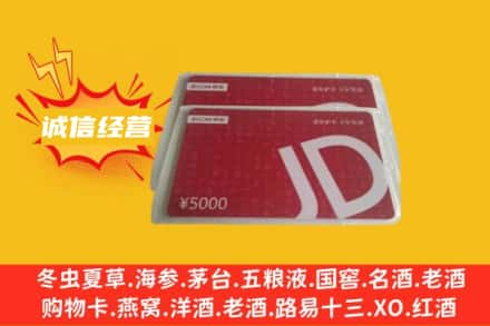重庆市巴南回收京东卡