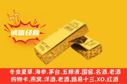 重庆市巴南回收黄金